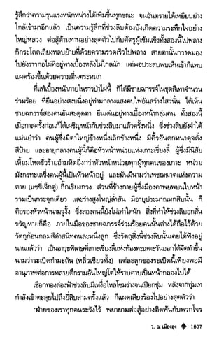 เทียนฮุดเจี้ย เล่ม 03