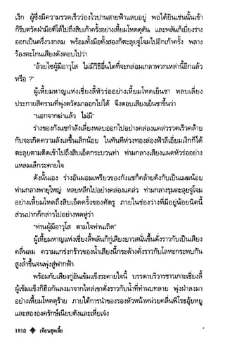 เทียนฮุดเจี้ย เล่ม 03