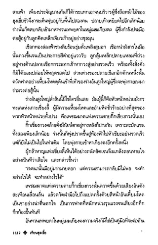 เทียนฮุดเจี้ย เล่ม 03