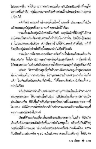 เทียนฮุดเจี้ย เล่ม 03