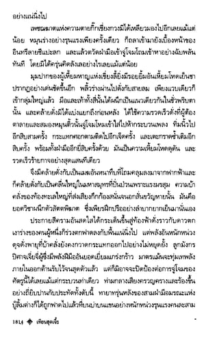 เทียนฮุดเจี้ย เล่ม 03