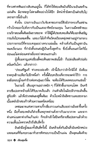 เทียนฮุดเจี้ย เล่ม 03