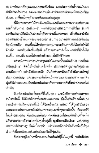 เทียนฮุดเจี้ย เล่ม 03