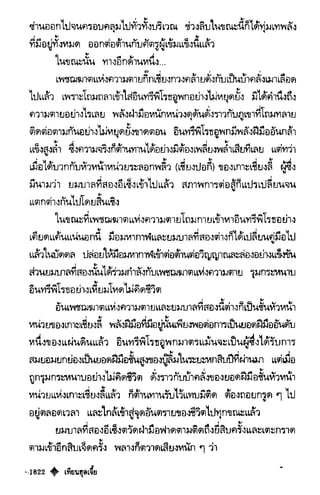 เทียนฮุดเจี้ย เล่ม 03