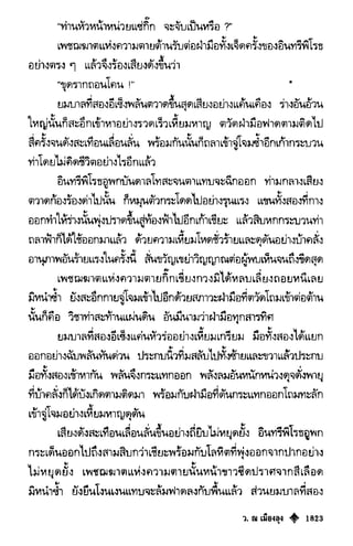 เทียนฮุดเจี้ย เล่ม 03