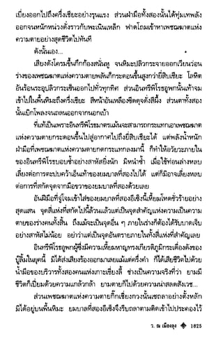 เทียนฮุดเจี้ย เล่ม 03