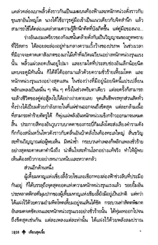 เทียนฮุดเจี้ย เล่ม 03