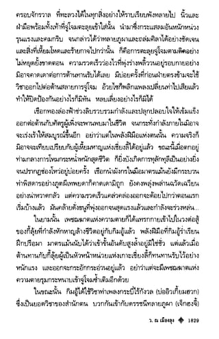 เทียนฮุดเจี้ย เล่ม 03