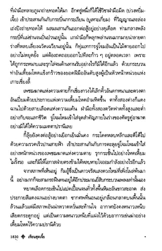 เทียนฮุดเจี้ย เล่ม 03