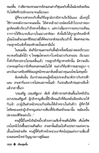 เทียนฮุดเจี้ย เล่ม 03