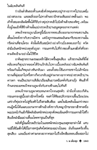 เทียนฮุดเจี้ย เล่ม 03