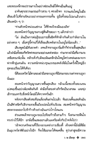 เทียนฮุดเจี้ย เล่ม 03