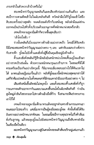 เทียนฮุดเจี้ย เล่ม 03