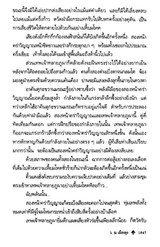 เทียนฮุดเจี้ย เล่ม 03