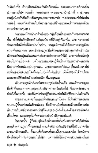 เทียนฮุดเจี้ย เล่ม 03