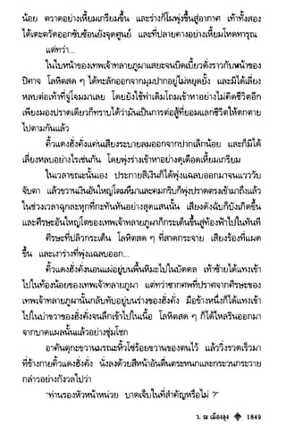 เทียนฮุดเจี้ย เล่ม 03