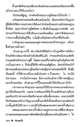 เทียนฮุดเจี้ย เล่ม 03