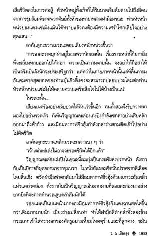 เทียนฮุดเจี้ย เล่ม 03