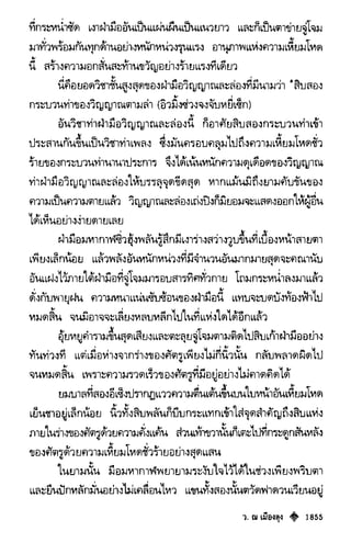 เทียนฮุดเจี้ย เล่ม 03