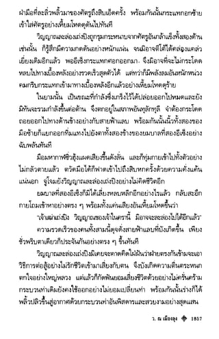 เทียนฮุดเจี้ย เล่ม 03