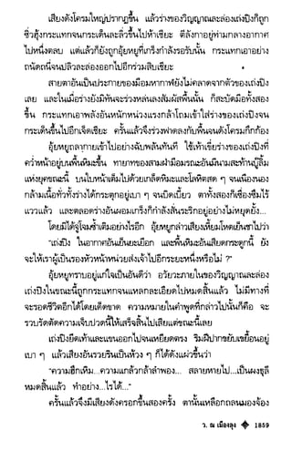 เทียนฮุดเจี้ย เล่ม 03