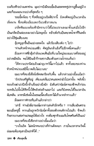 เทียนฮุดเจี้ย เล่ม 03