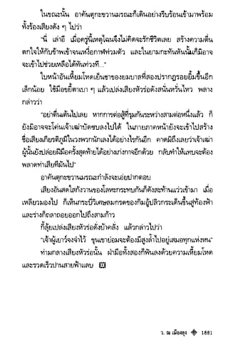 เทียนฮุดเจี้ย เล่ม 03