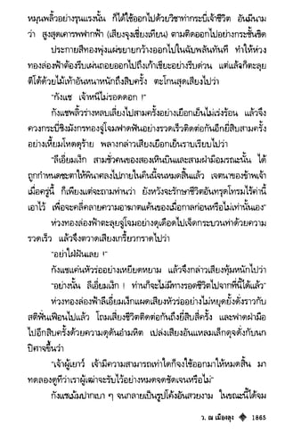 เทียนฮุดเจี้ย เล่ม 03