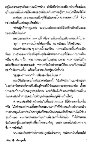 เทียนฮุดเจี้ย เล่ม 03