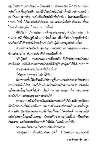 เทียนฮุดเจี้ย เล่ม 03