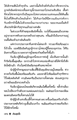 เทียนฮุดเจี้ย เล่ม 03