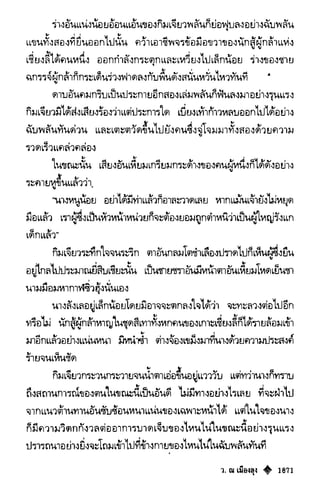 เทียนฮุดเจี้ย เล่ม 03