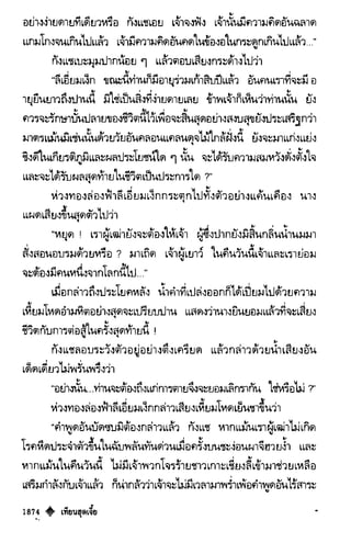 เทียนฮุดเจี้ย เล่ม 03