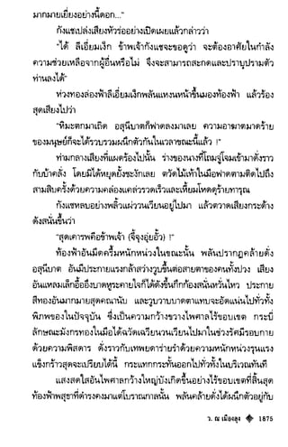 เทียนฮุดเจี้ย เล่ม 03