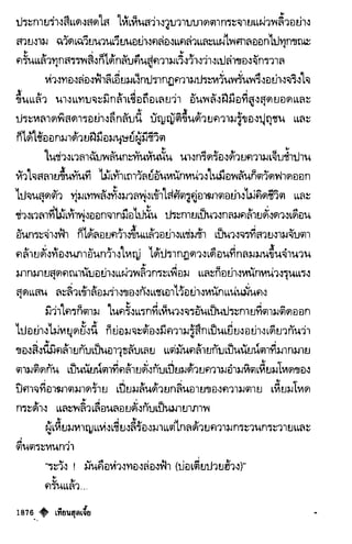 เทียนฮุดเจี้ย เล่ม 03