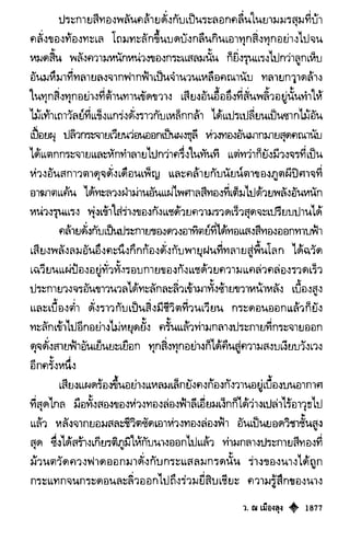 เทียนฮุดเจี้ย เล่ม 03