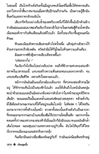 เทียนฮุดเจี้ย เล่ม 03