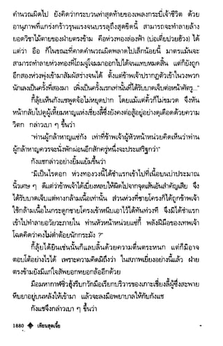 เทียนฮุดเจี้ย เล่ม 03