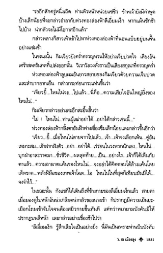 เทียนฮุดเจี้ย เล่ม 03