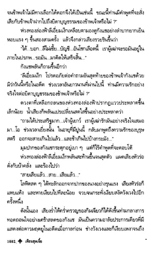 เทียนฮุดเจี้ย เล่ม 03