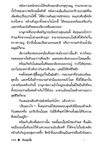 เทียนฮุดเจี้ย เล่ม 03