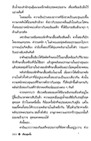 เทียนฮุดเจี้ย เล่ม 03