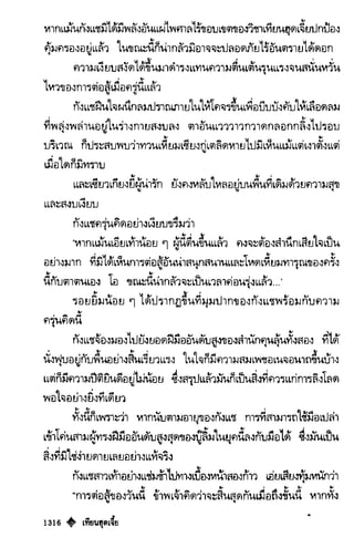 เทียนฮุดเจี้ย เล่ม 03