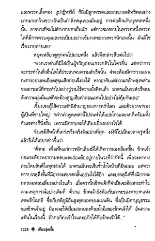 เทียนฮุดเจี้ย เล่ม 03