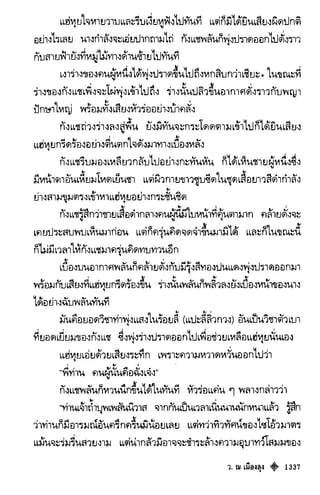 เทียนฮุดเจี้ย เล่ม 03