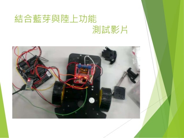 冷赫 李昀達 水陸兩用工作車 冷赫 李昀達 水陸兩用工作車