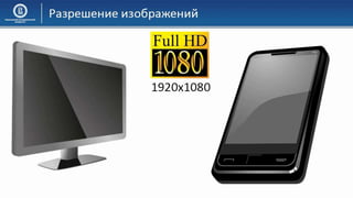 03 КГ Основы компьютерной графики