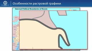 03 КГ Основы компьютерной графики