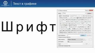 03 КГ Основы компьютерной графики