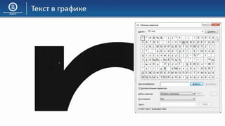 03 КГ Основы компьютерной графики